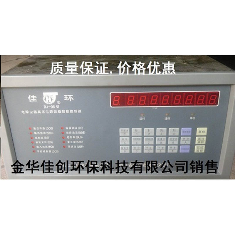 桂平DJ-96型电除尘高压控制器